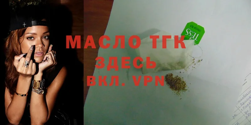 продажа наркотиков  Калязин  Дистиллят ТГК THC oil 